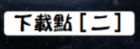 擷取_2025_07_20_03_46_33_520.png